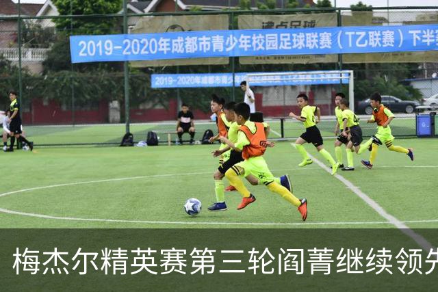 梅杰尔精英赛第三轮阎菁继续领先 刘艳T4刘钰T10